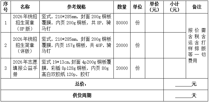 18號(hào)公告圖片.png